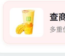 查商家隐藏券