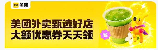 甄选权益红包